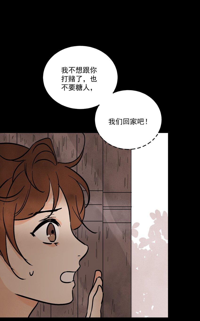 第49话 无常(1/2)-第52话