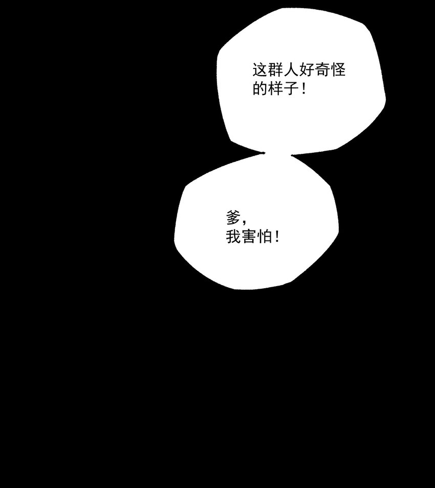 第49话 无常(1/2)-第52话