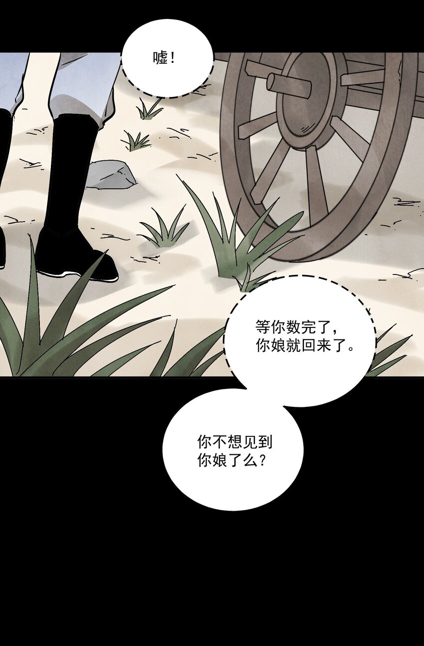 第49话 无常(1/2)-第52话