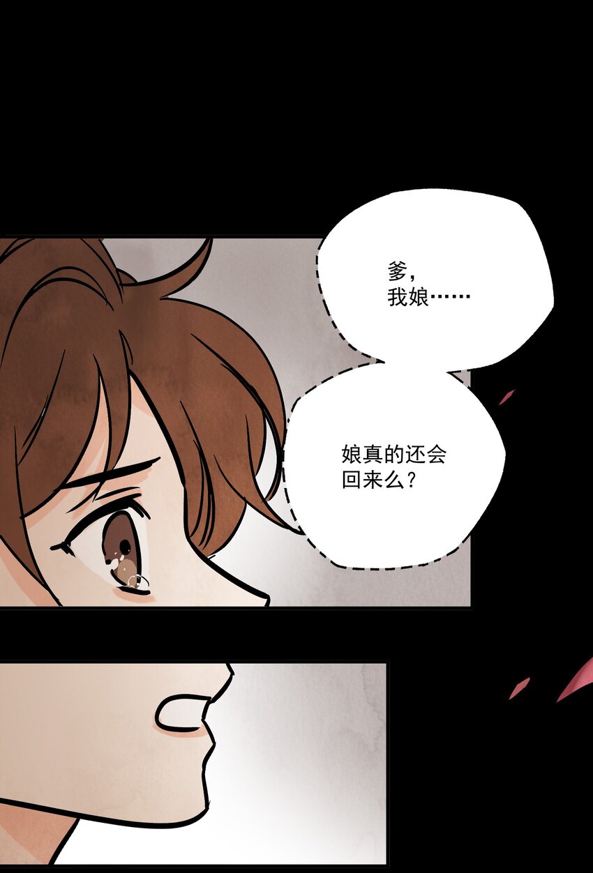 第49话 无常(1/2)-第52话