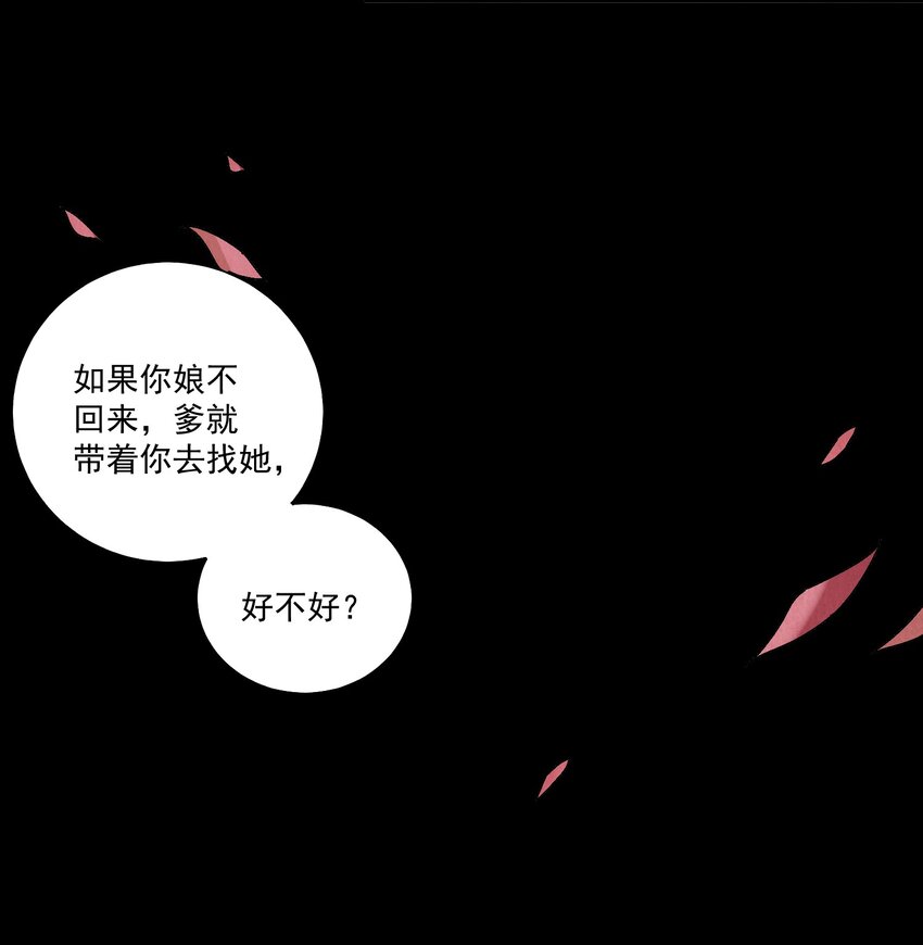 第49话 无常(1/2)-第52话