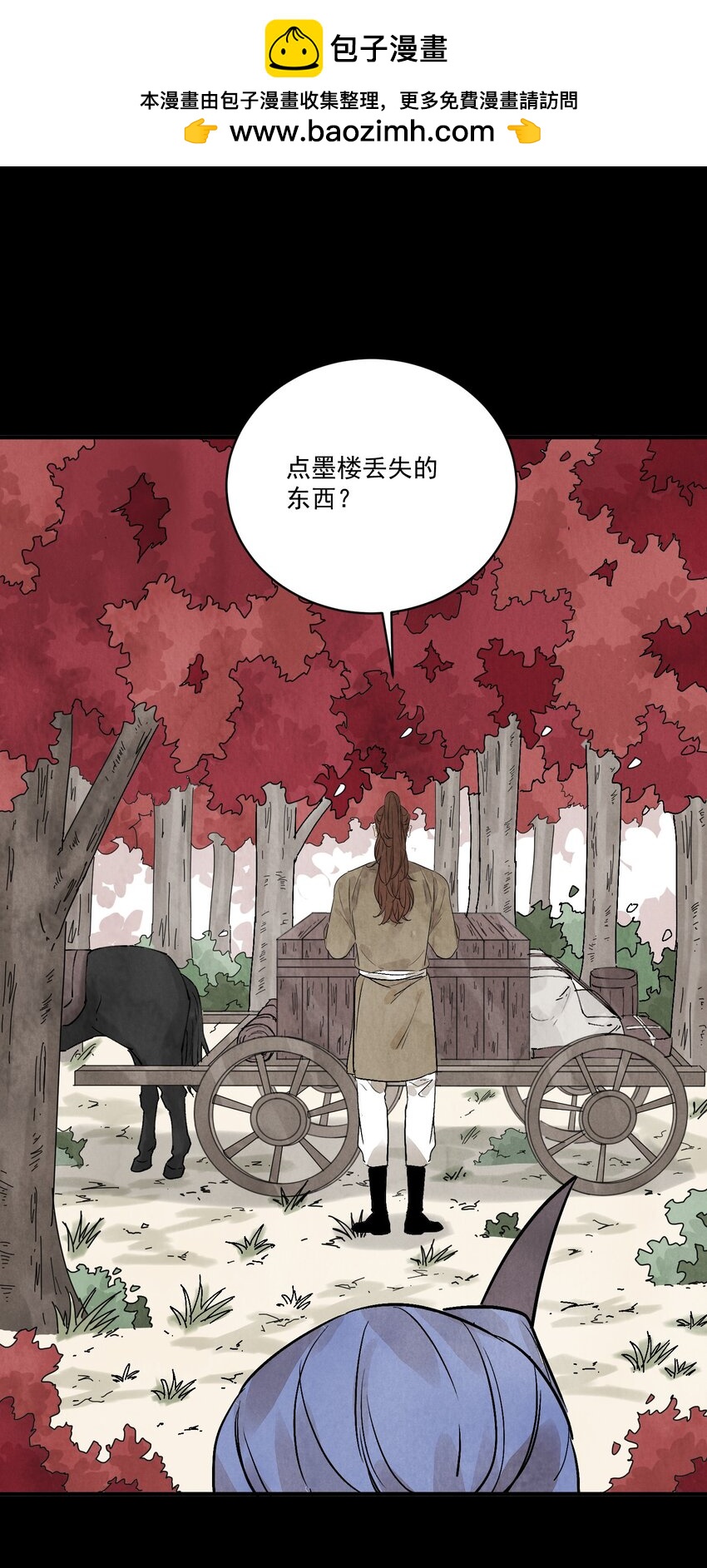 第49话 无常(1/2)-第52话