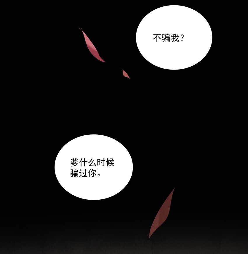 第49话 无常(1/2)-第52话