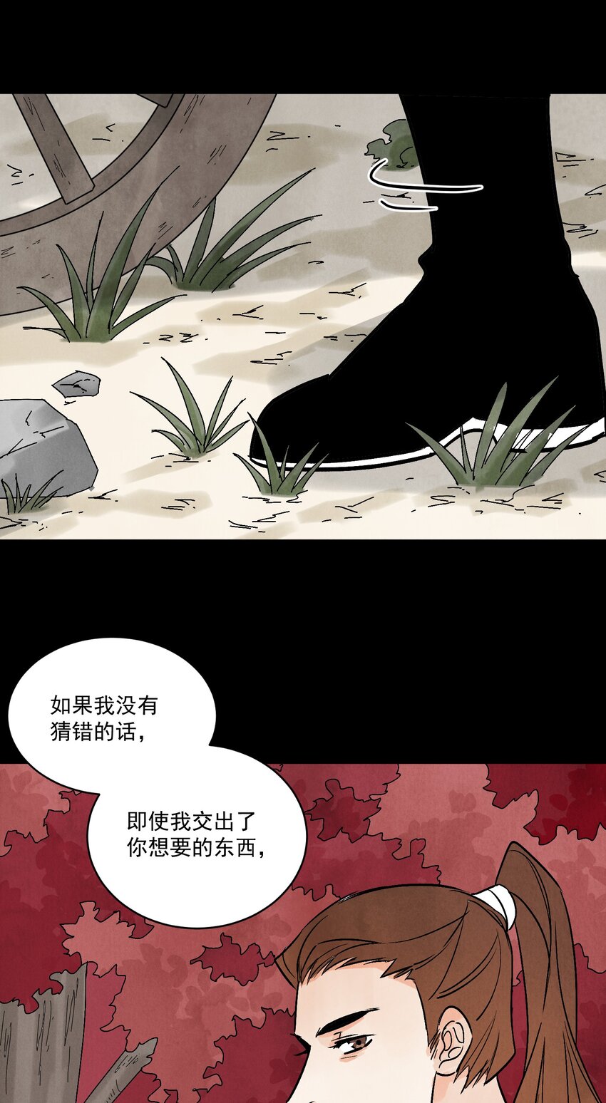 第49话 无常(1/2)-第52话