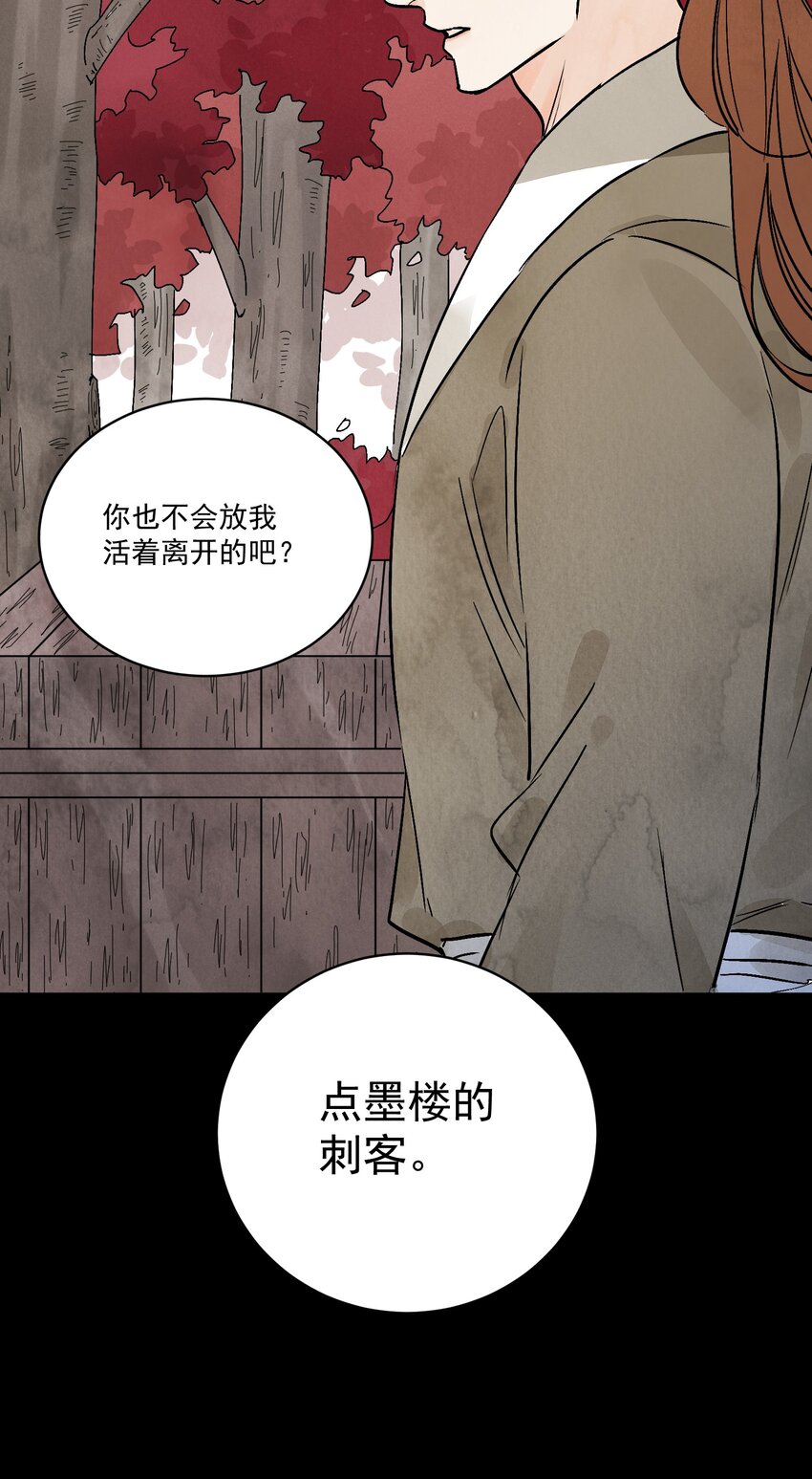 第49话 无常(1/2)-第52话