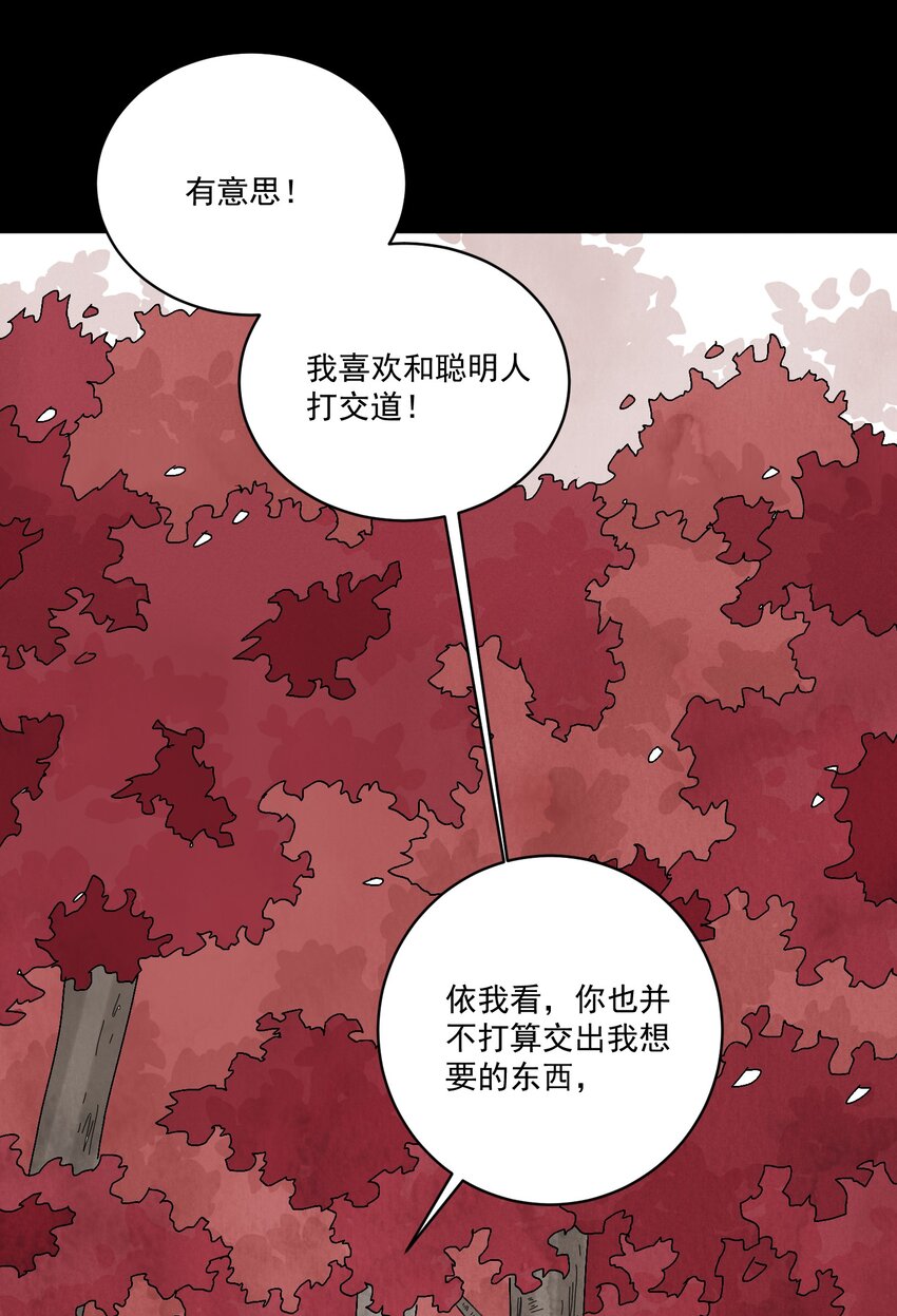 第49话 无常(1/2)-第52话