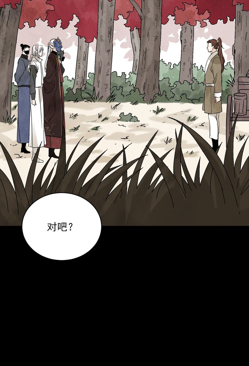 第49话 无常(1/2)-第52话