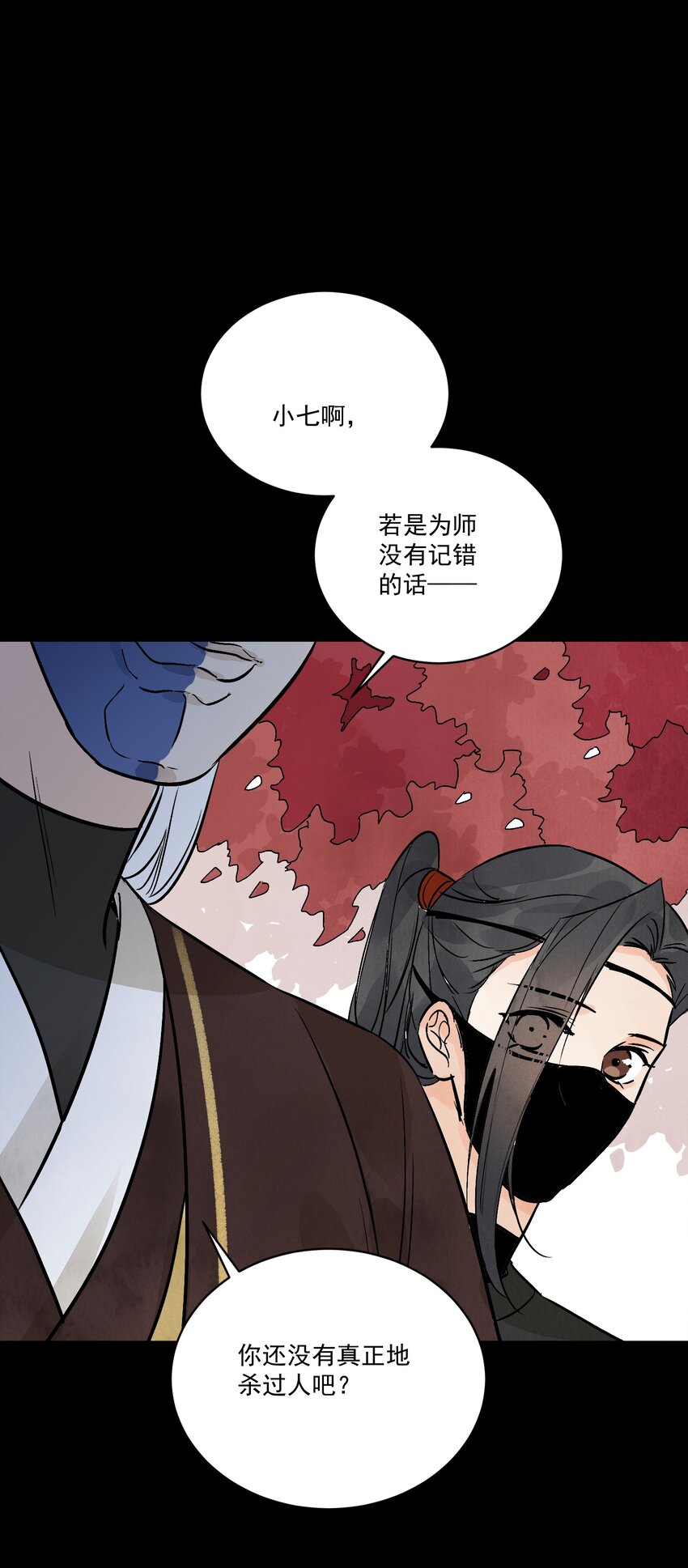 第49话 无常(1/2)-第52话