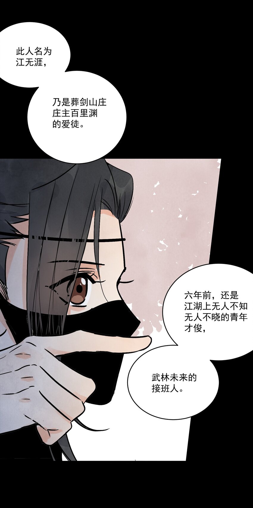 第49话 无常(1/2)-第52话