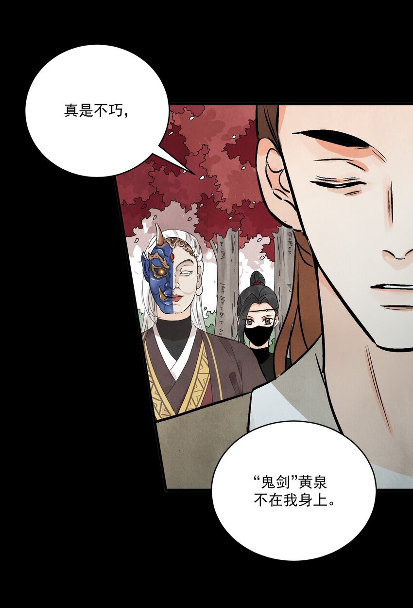 第49话 无常(1/2)-第52话