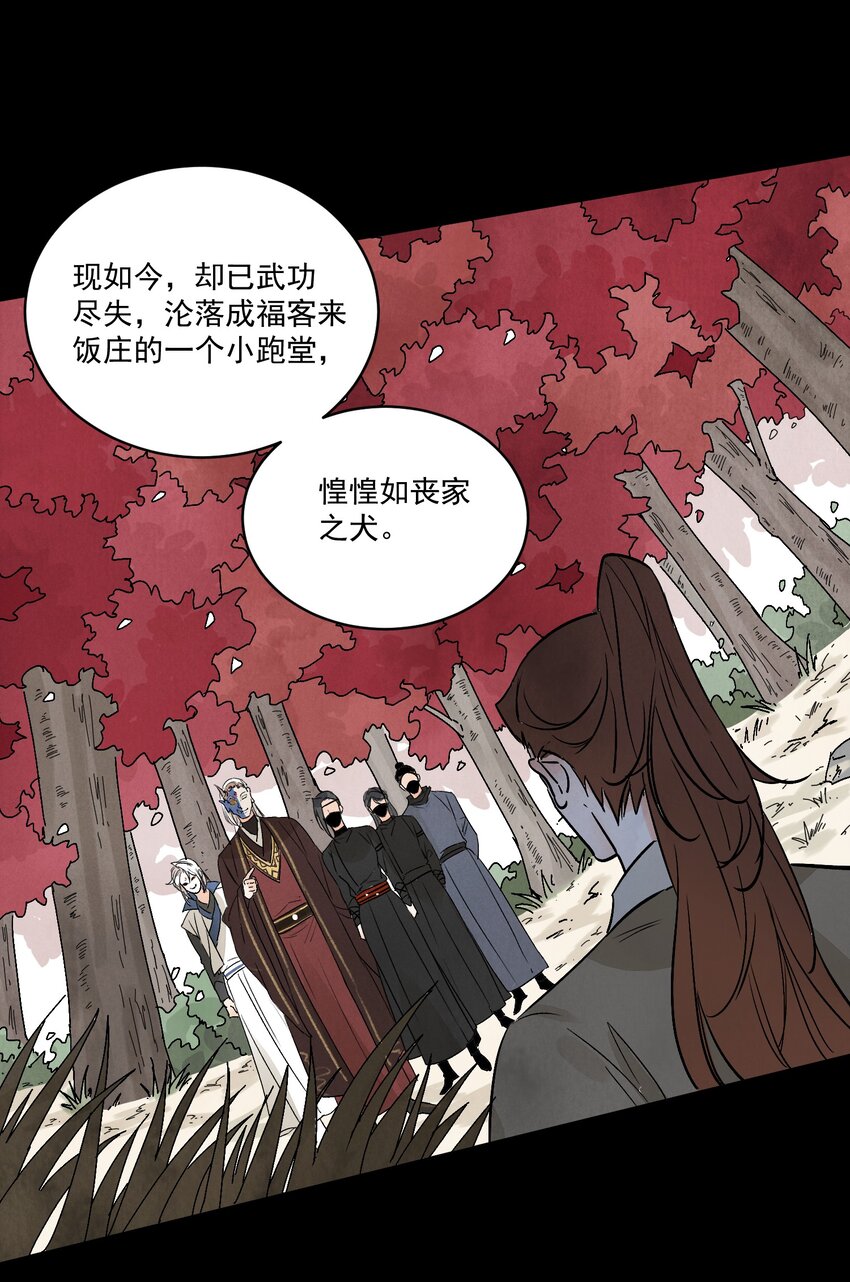 第49话 无常(1/2)-第52话
