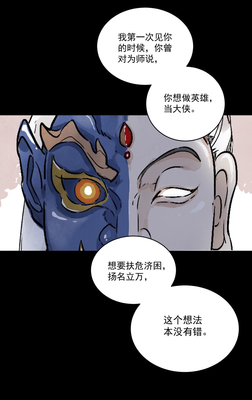 第49话 无常(1/2)-第52话