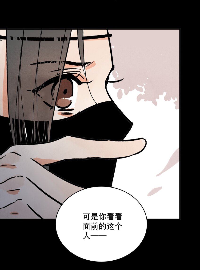 第49话 无常(1/2)-第52话