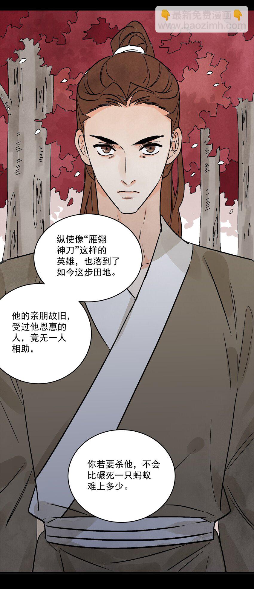 第49话 无常(1/2)-第52话