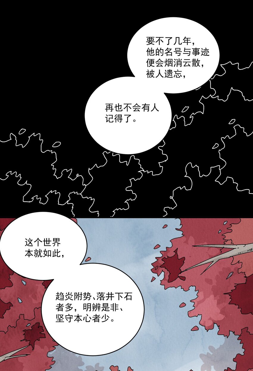 第49话 无常(1/2)-第52话