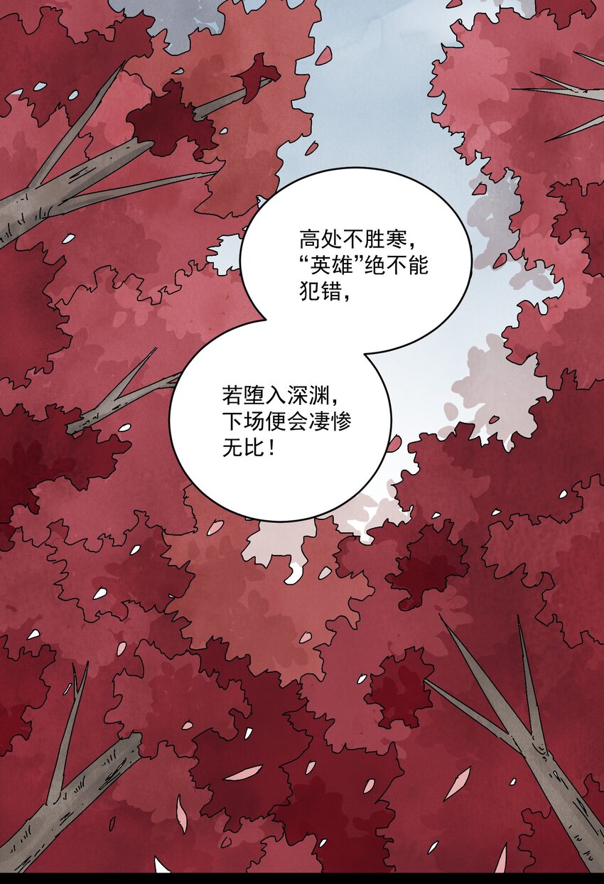 第49话 无常(1/2)-第52话