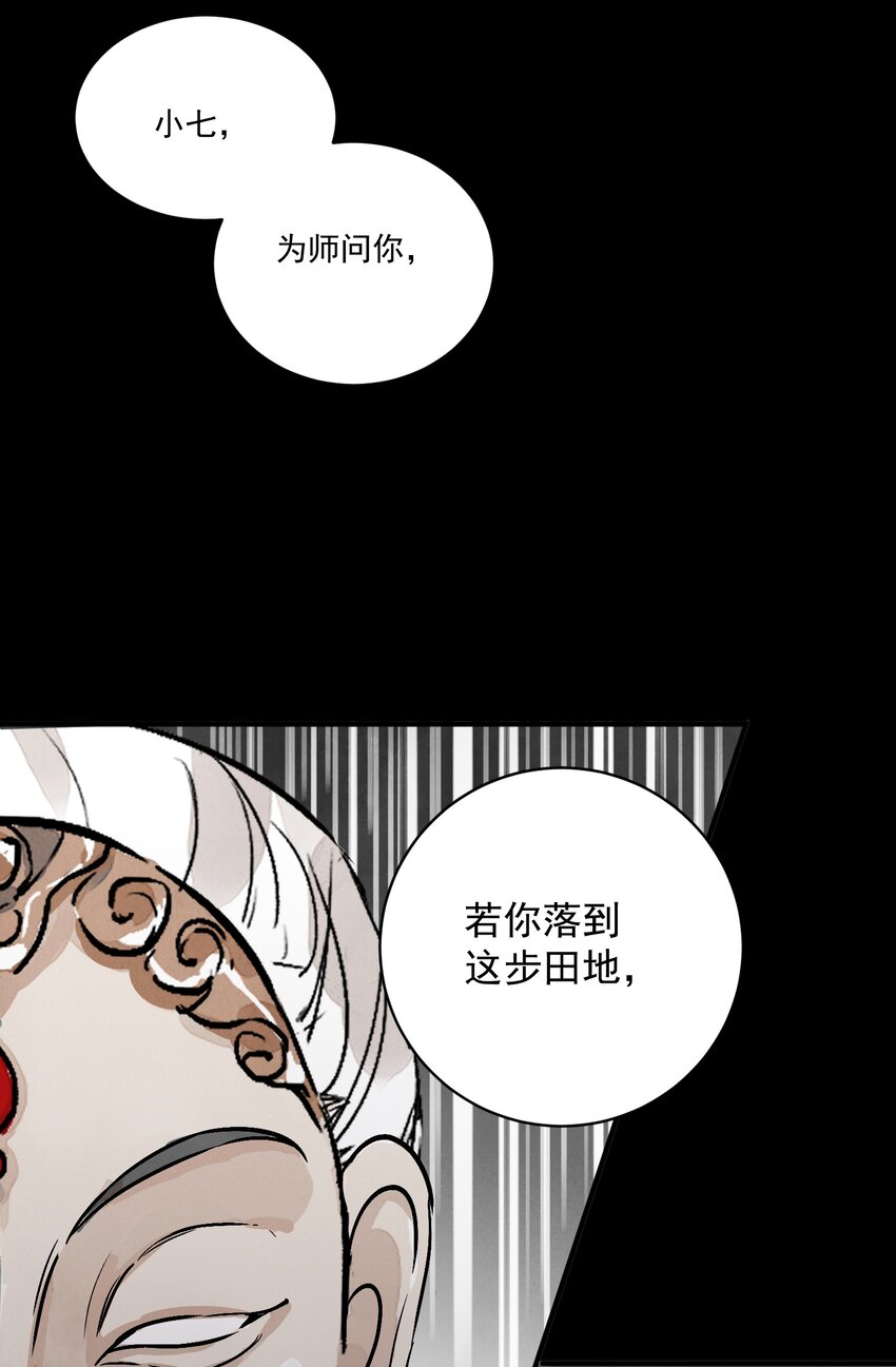 第49话 无常(1/2)-第52话