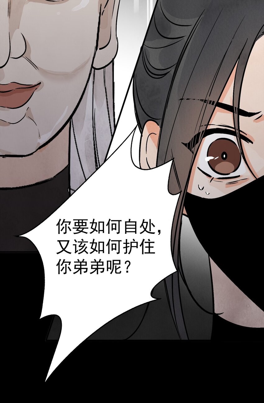 第49话 无常(1/2)-第52话