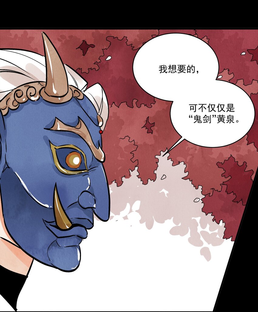 第49话 无常(1/2)-第52话