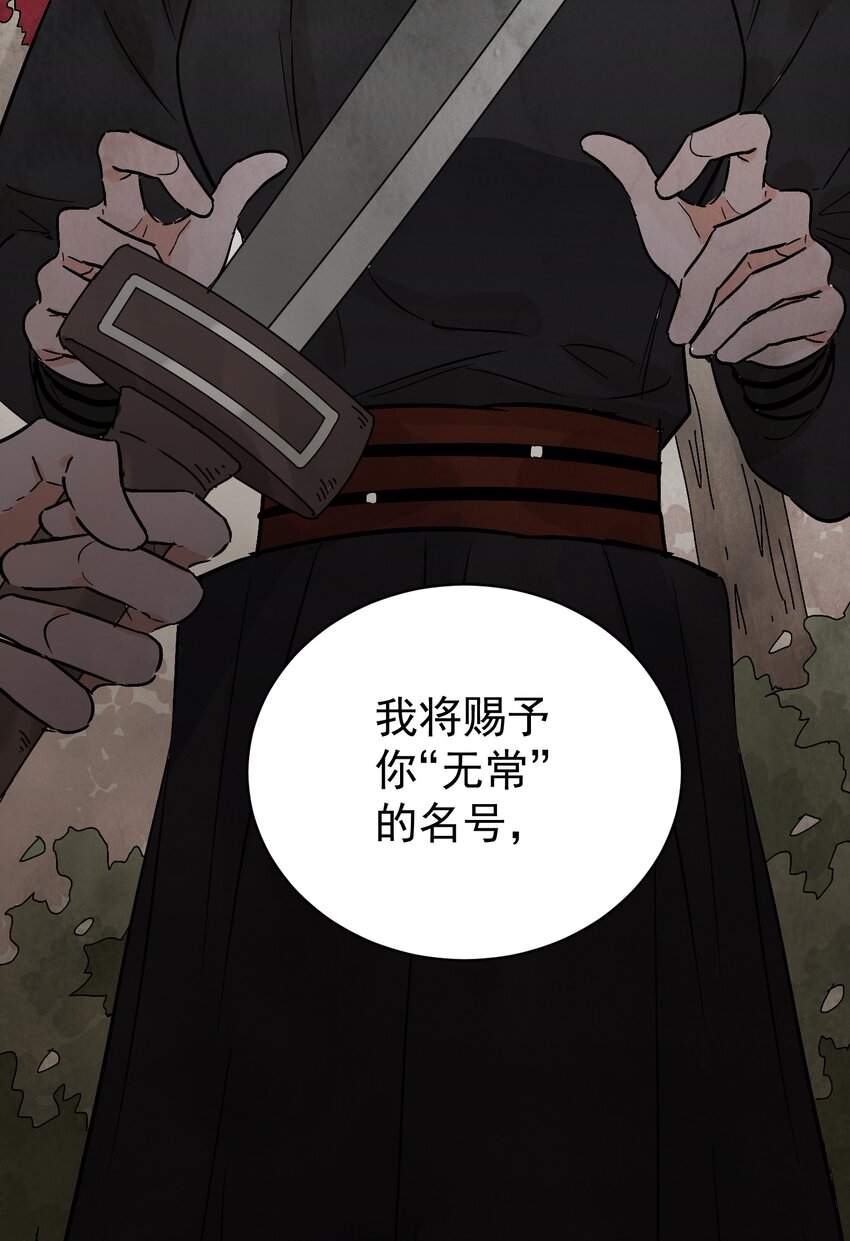 第49话 无常(1/2)-第52话