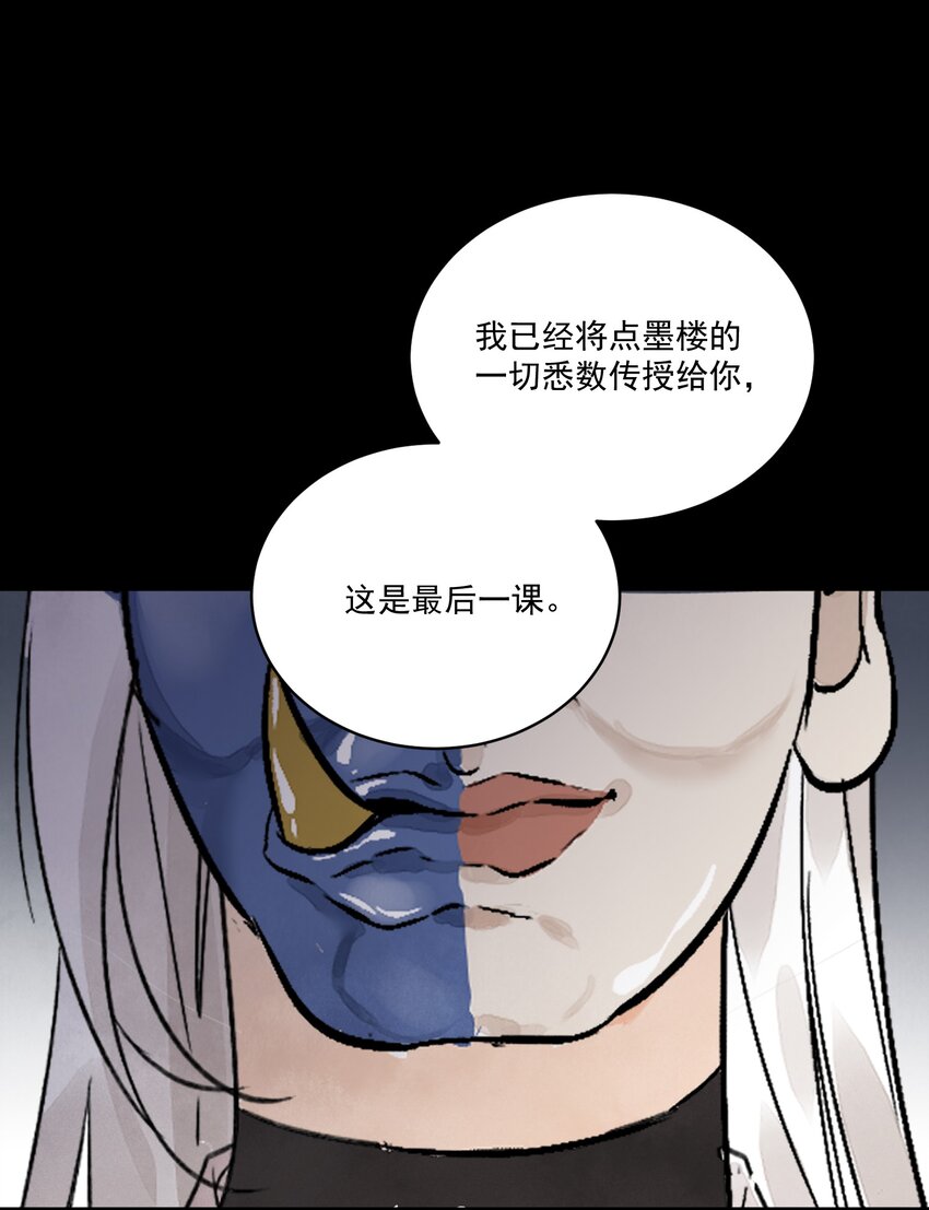 第49话 无常(1/2)-第52话