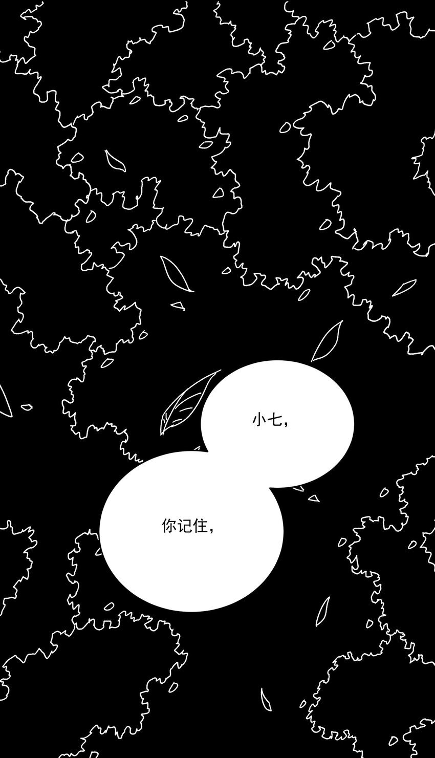 第49话 无常(1/2)-第52话