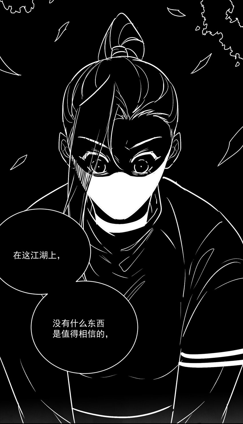 第49话 无常(1/2)-第52话