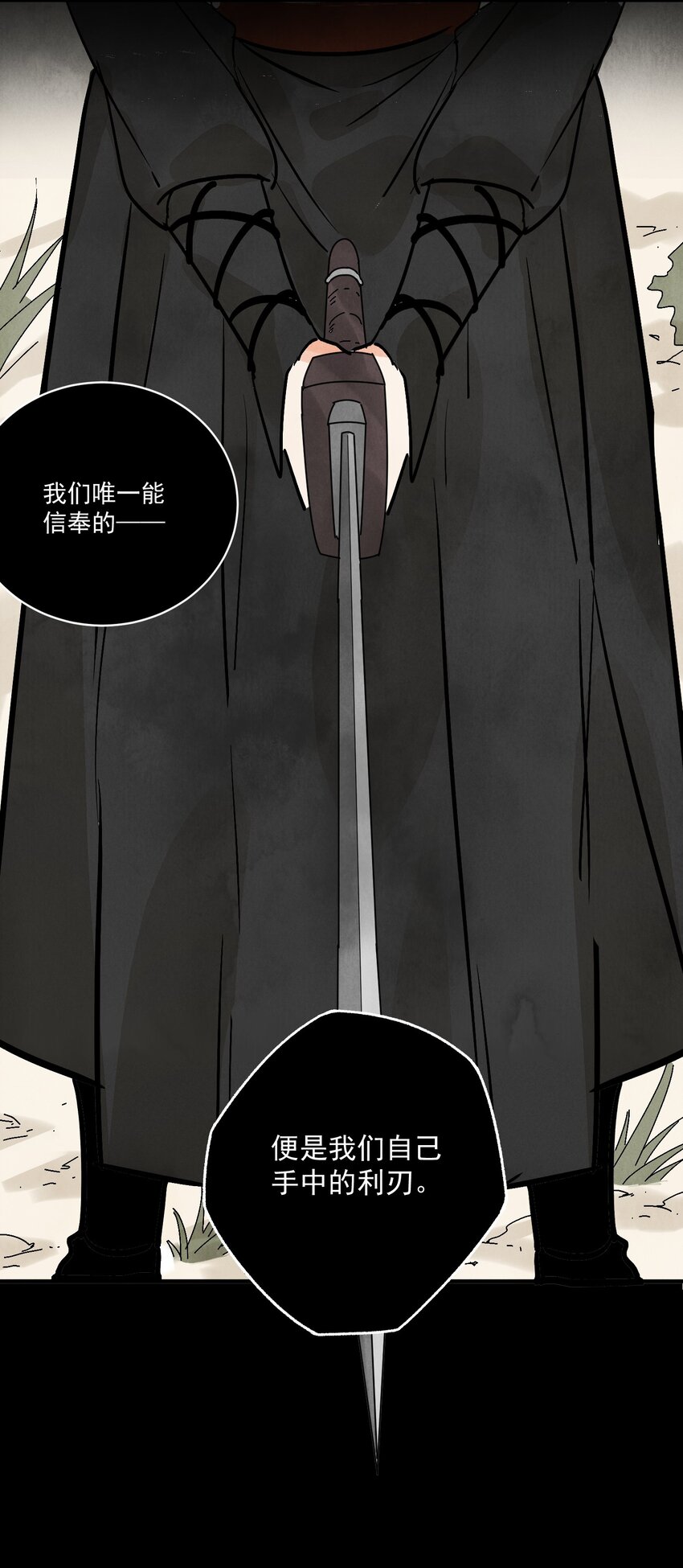 第49话 无常(1/2)-第52话
