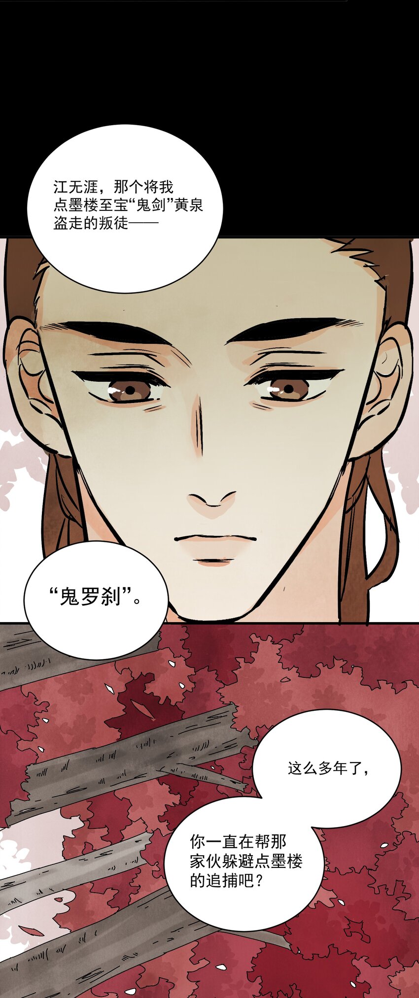 第49话 无常(1/2)-第52话