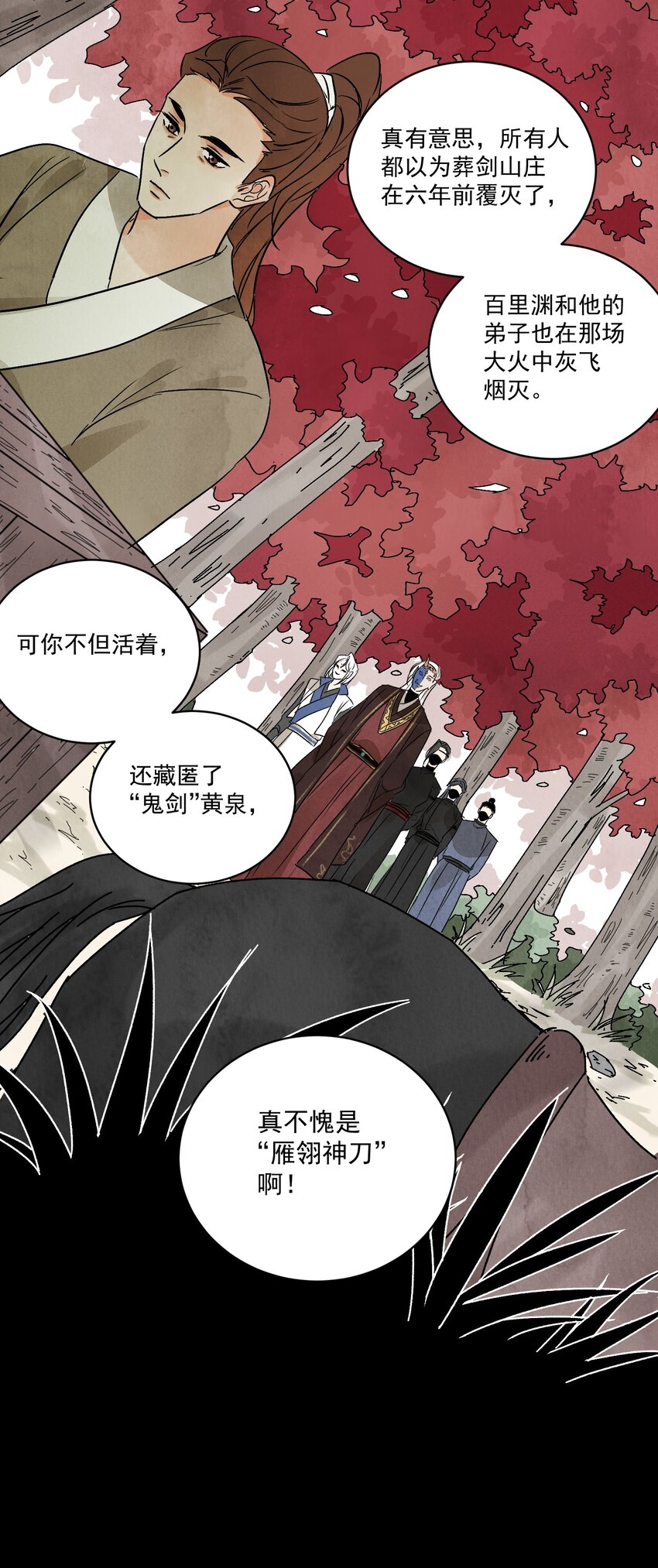 第49话 无常(1/2)-第52话