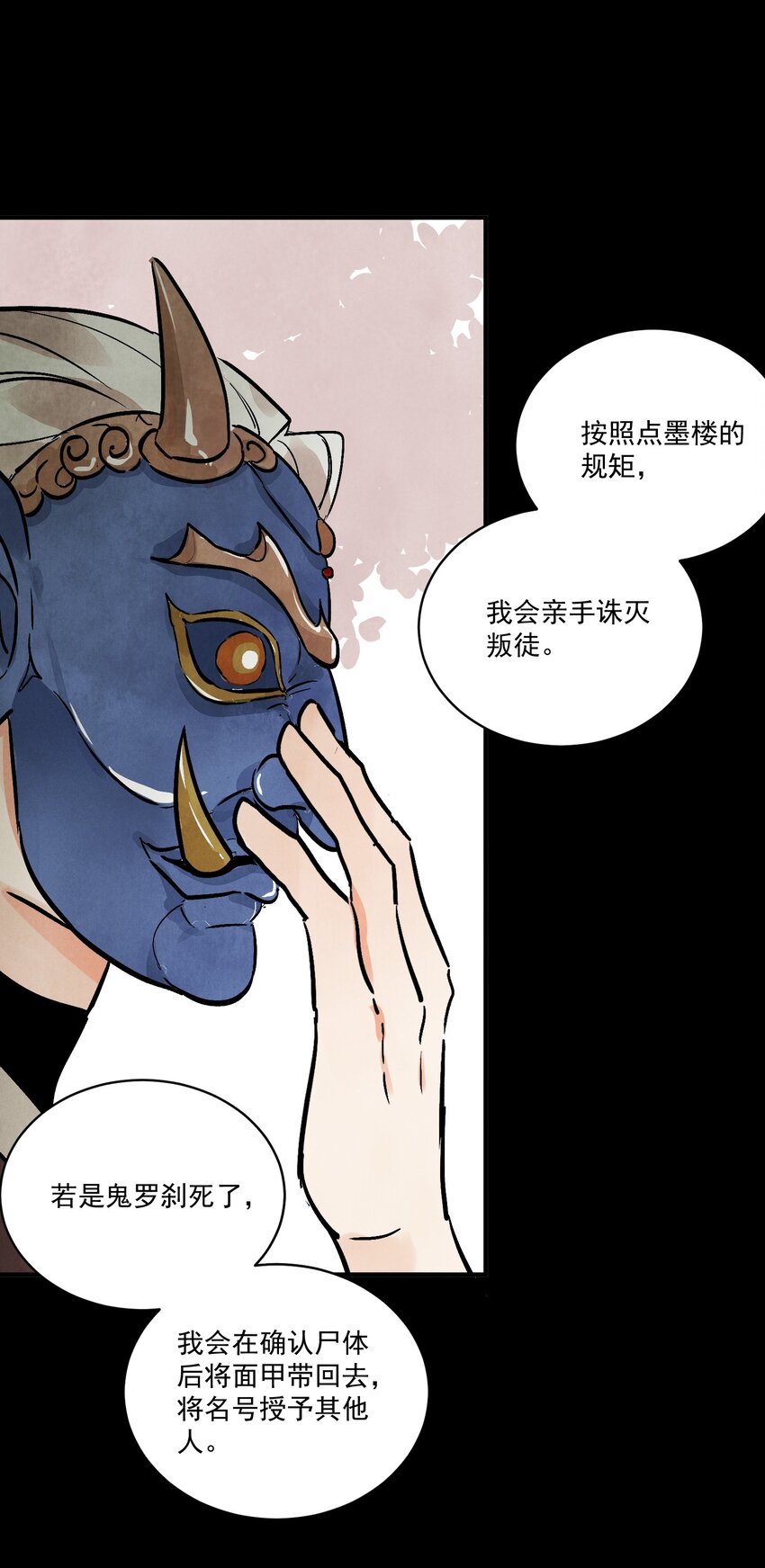 第49话 无常(1/2)-第52话