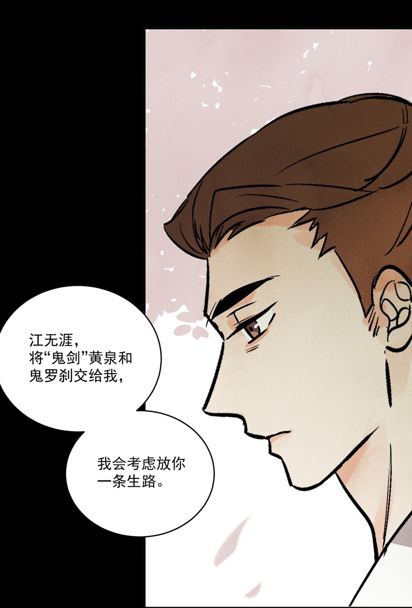 第49话 无常(1/2)-第52话
