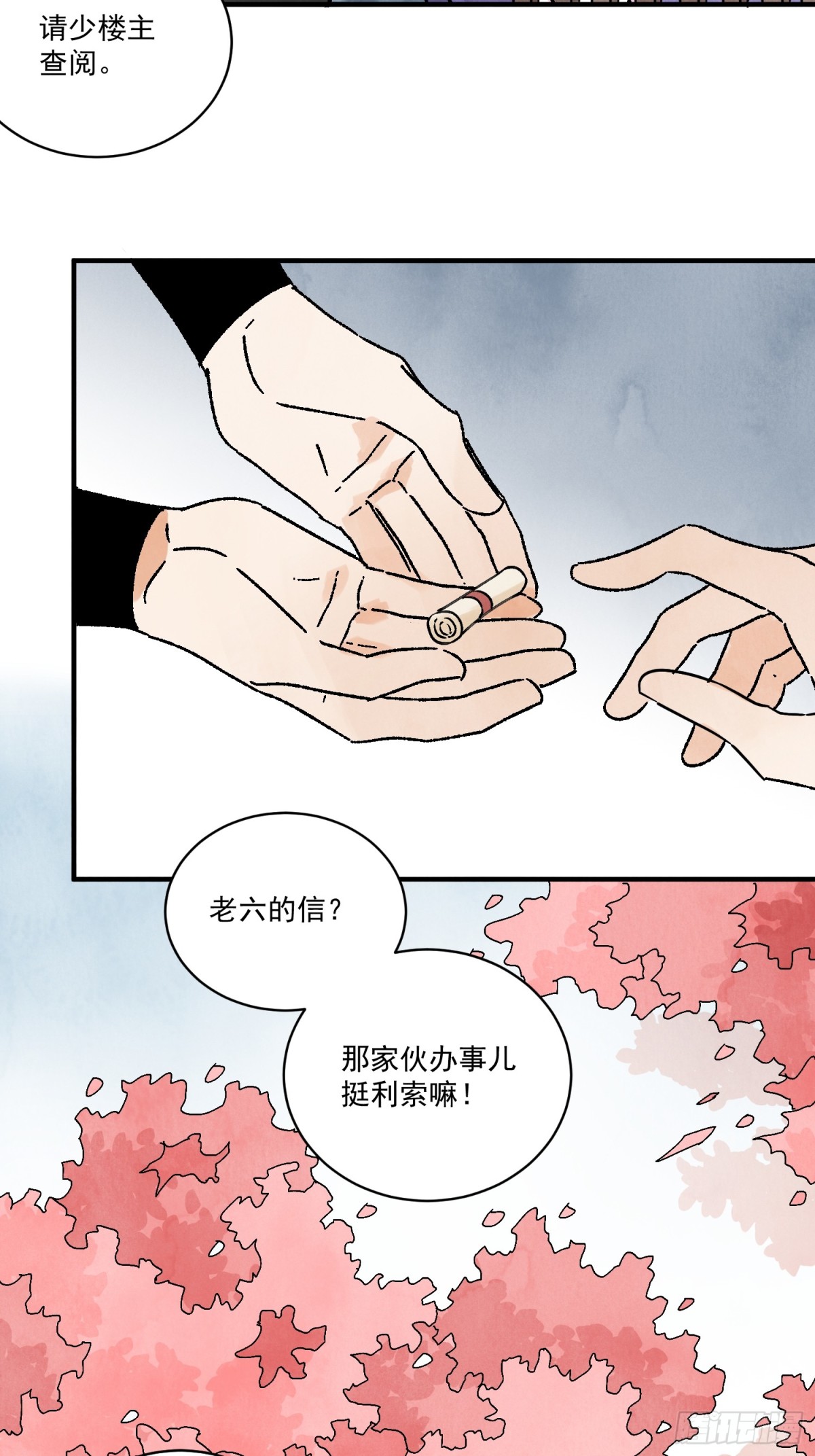 第52话 少将军(1/2)-第56话
