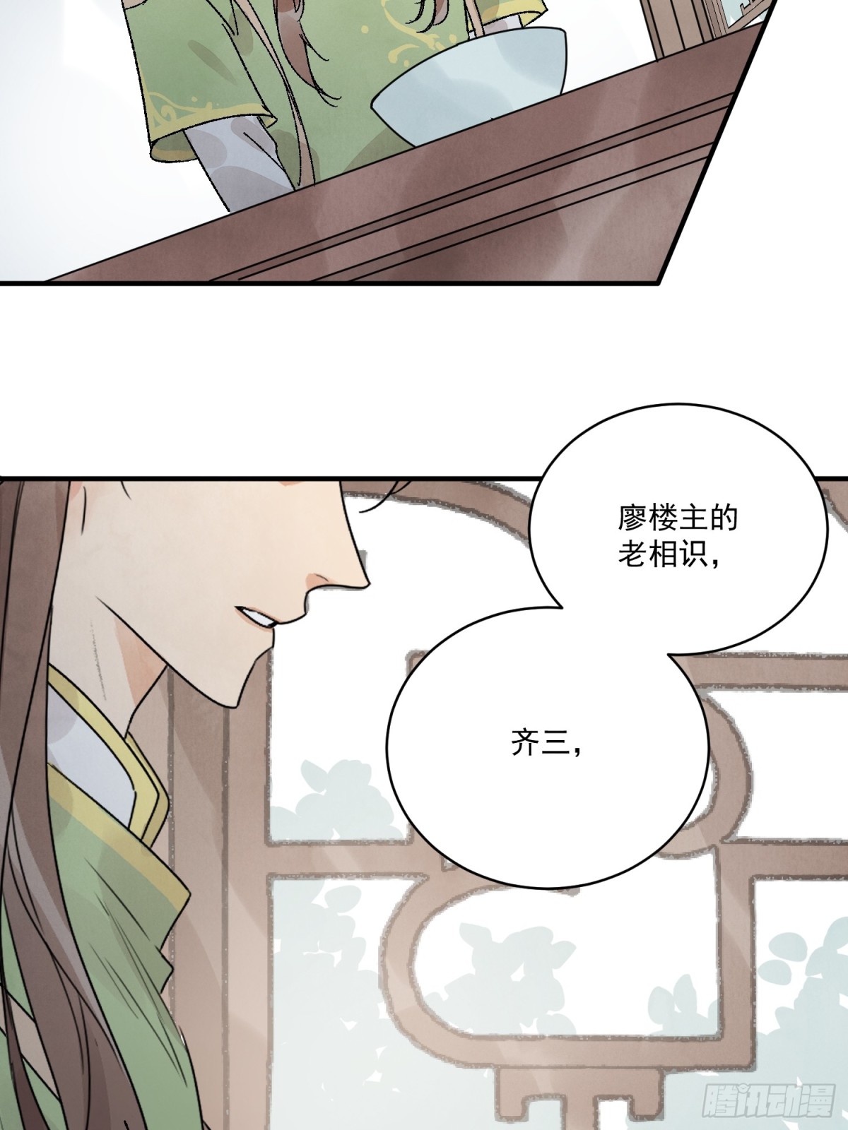 第52话 少将军(1/2)-第56话
