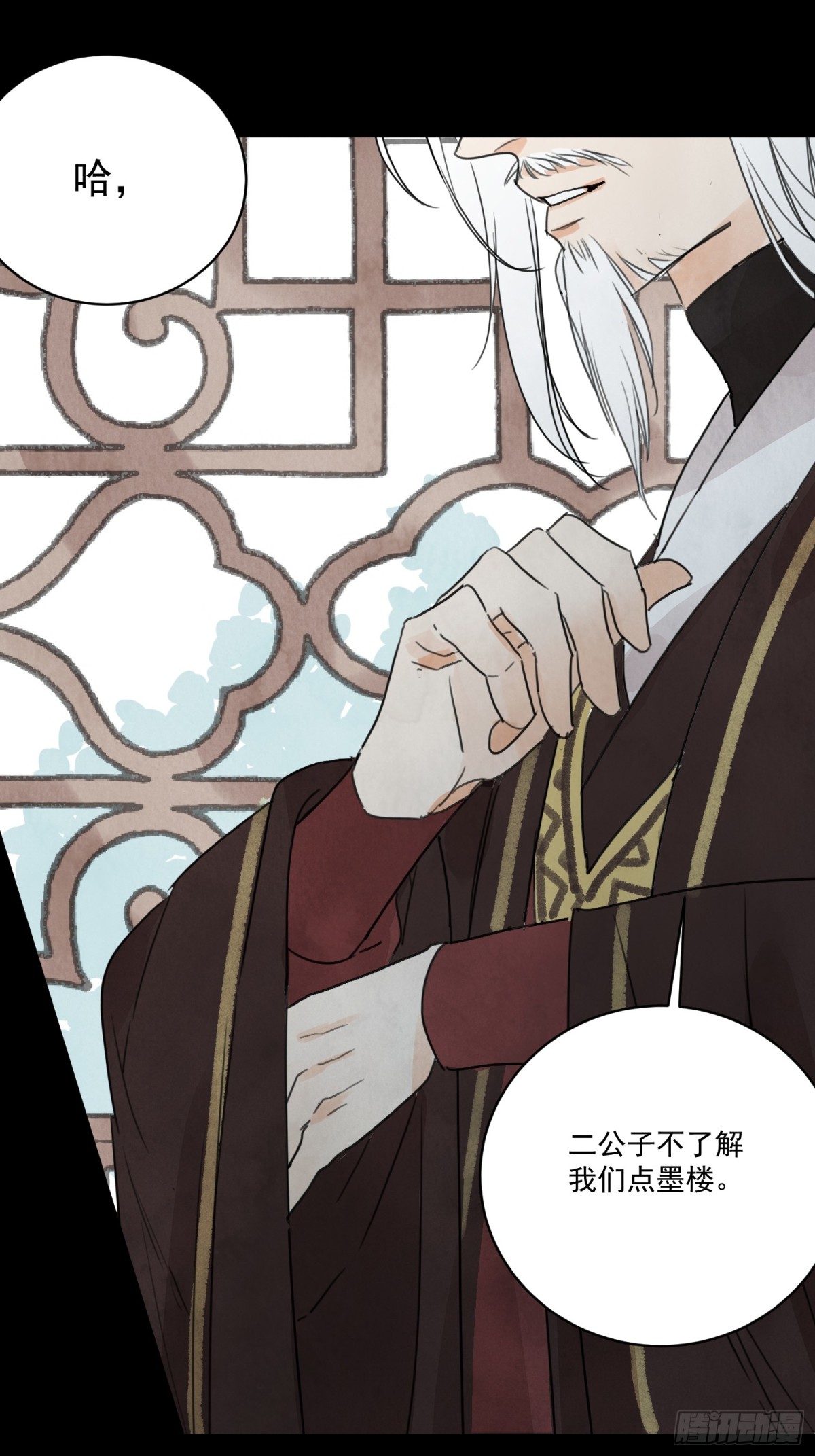第54话 无情蛊(1/2)-第58话