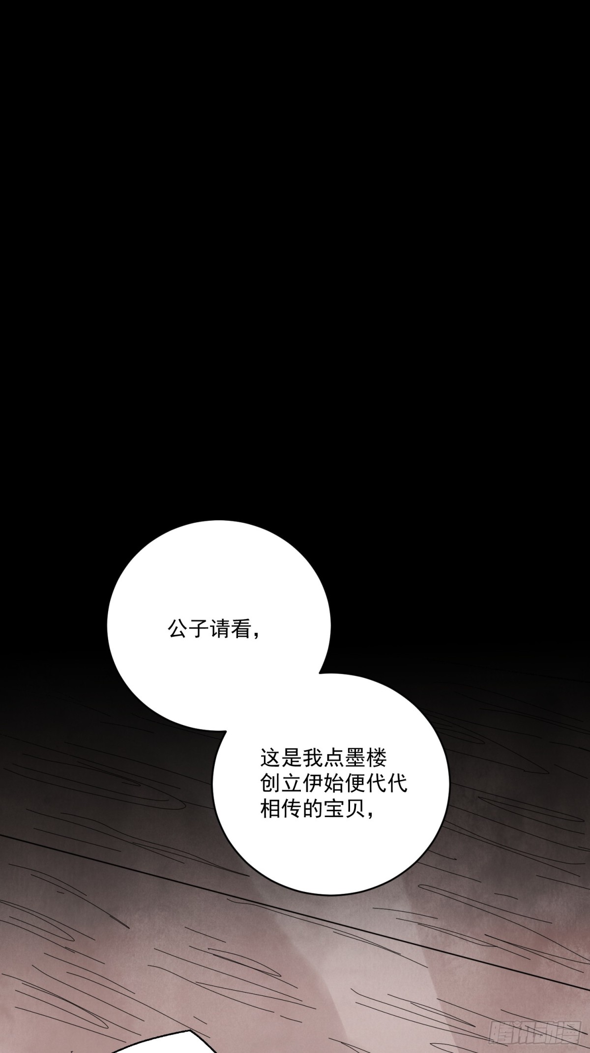 第54话 无情蛊(1/2)-第58话