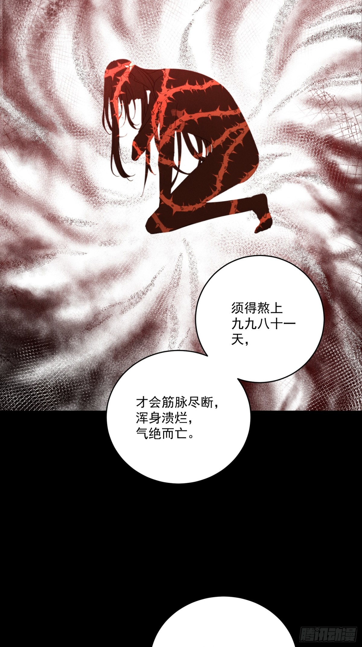 第54话 无情蛊(1/2)-第58话