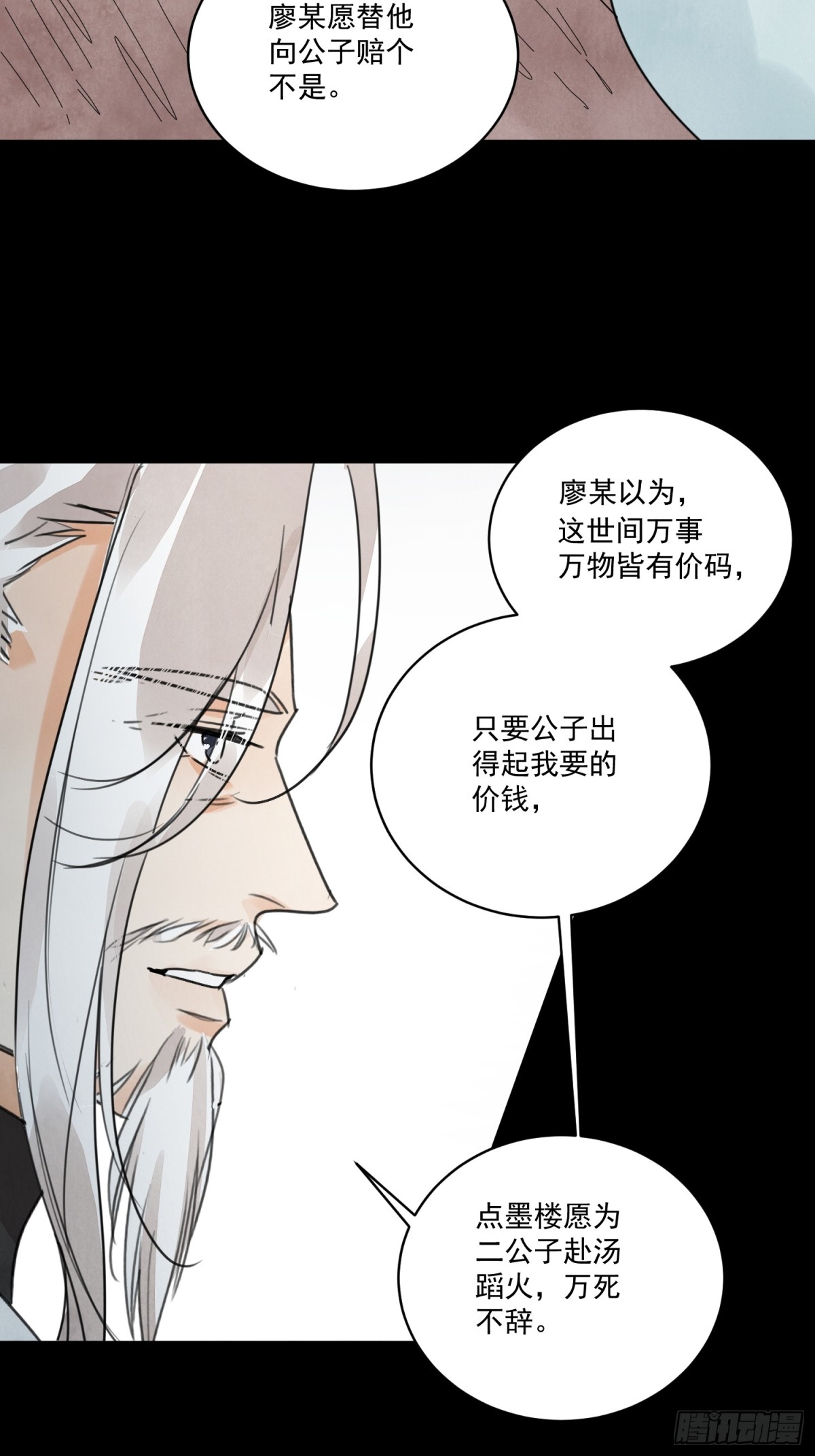 第54话 无情蛊(1/2)-第58话