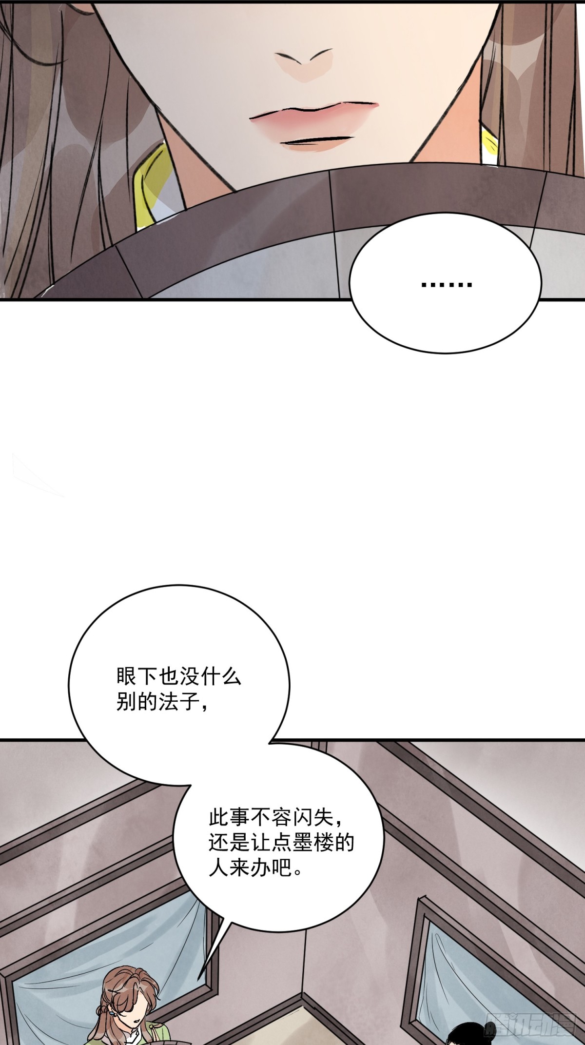 第54话 无情蛊(1/2)-第58话