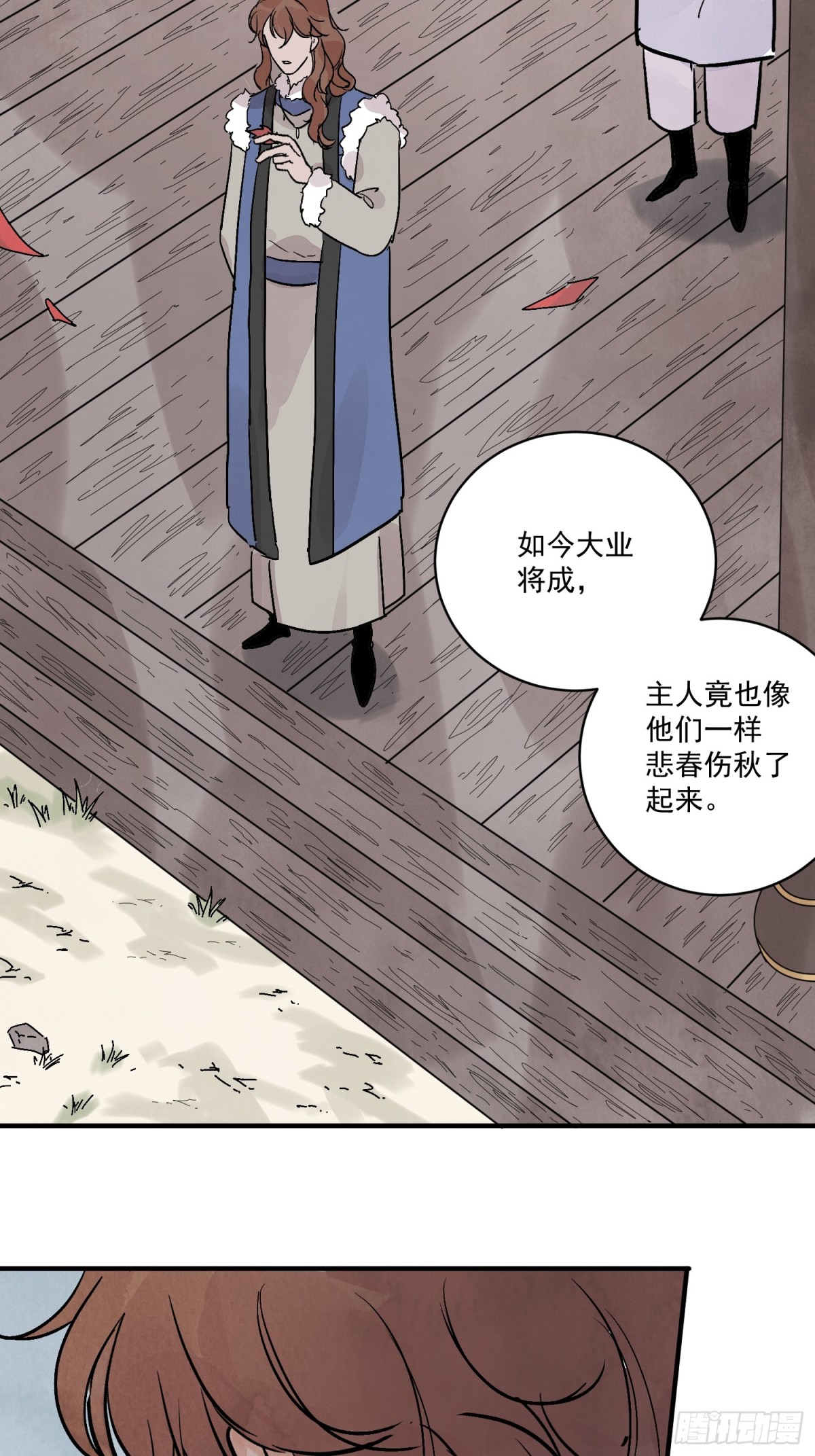 第54话 无情蛊(1/2)-第58话