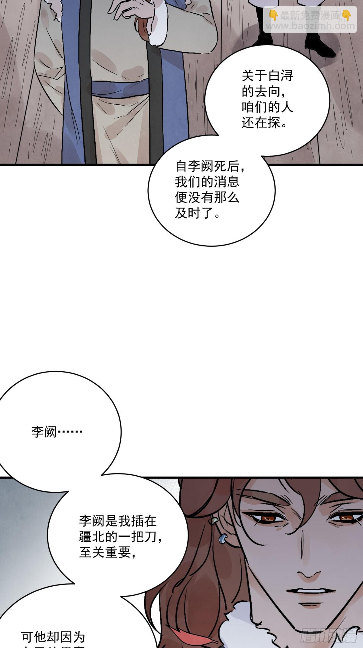 第54话 无情蛊(1/2)-第58话