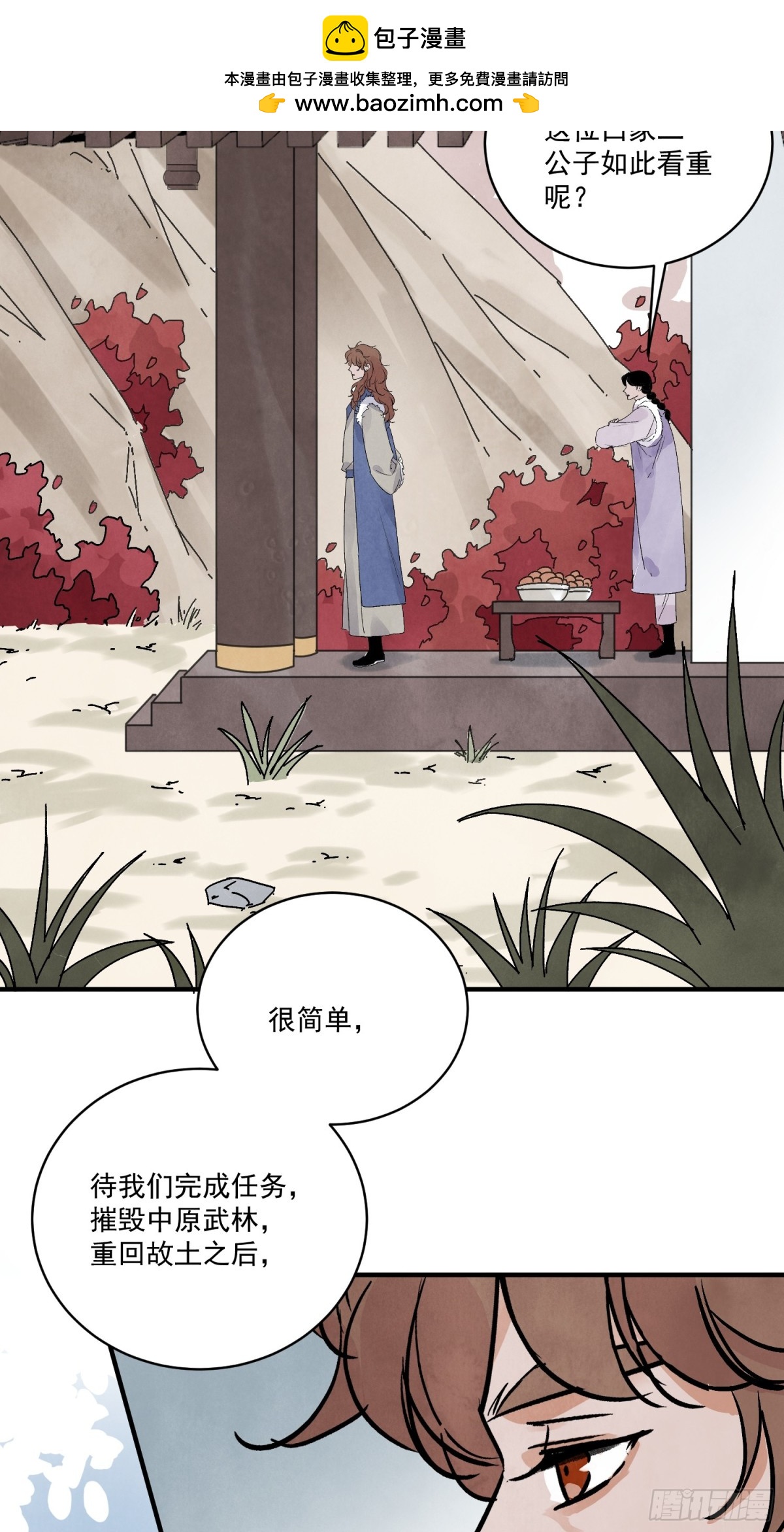 第54话 无情蛊(1/2)-第58话