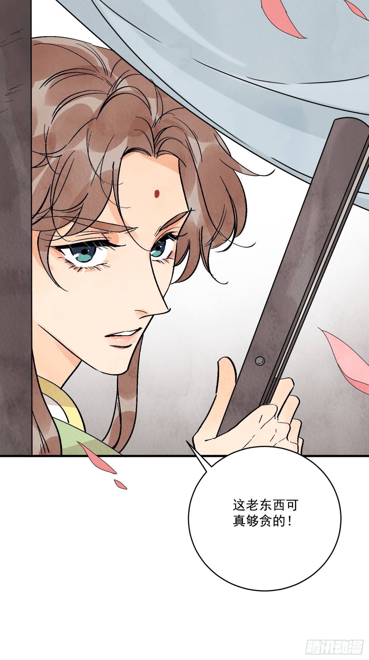 第54话 无情蛊(1/2)-第58话