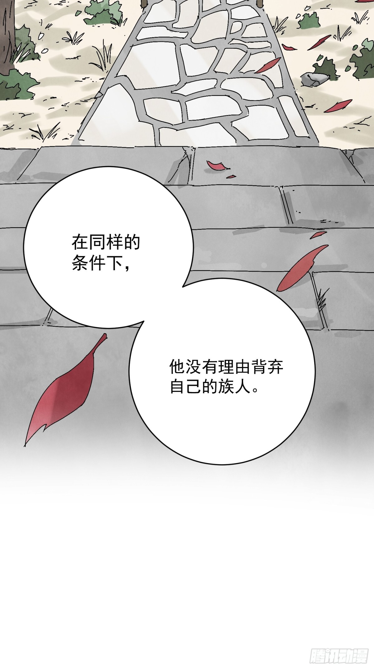 第54话 无情蛊(1/2)-第58话