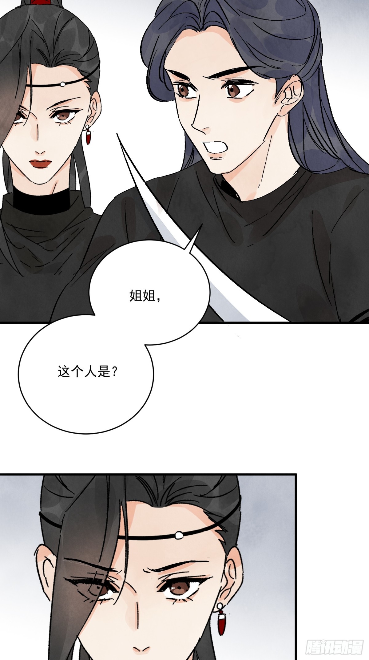 第54话 无情蛊(1/2)-第58话