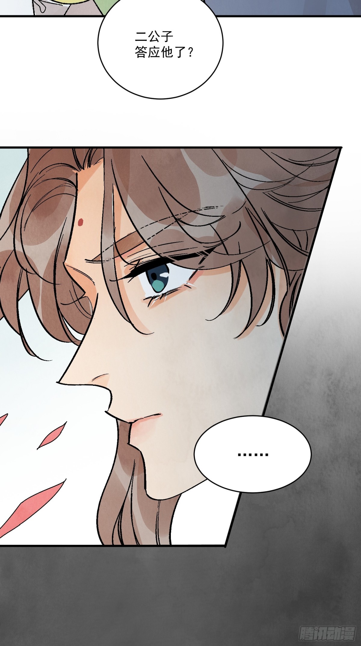 第54话 无情蛊(1/2)-第58话