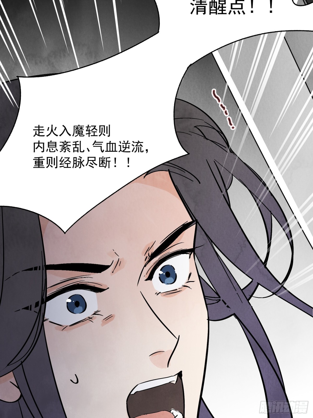 第56话 这孩子是谁(1/2)-第60话