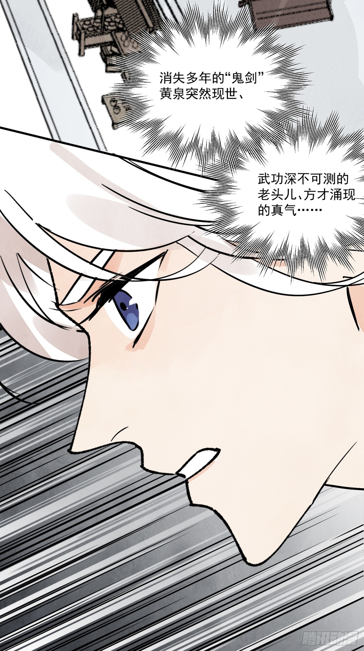 第56话 这孩子是谁(1/2)-第60话