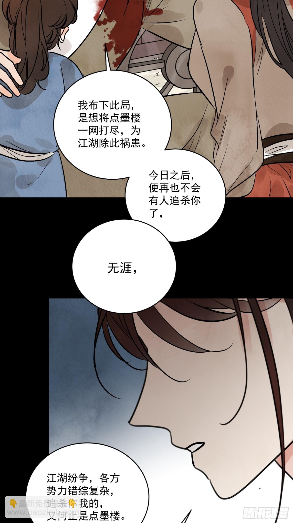 第58话 梦(1/2)-第62话
