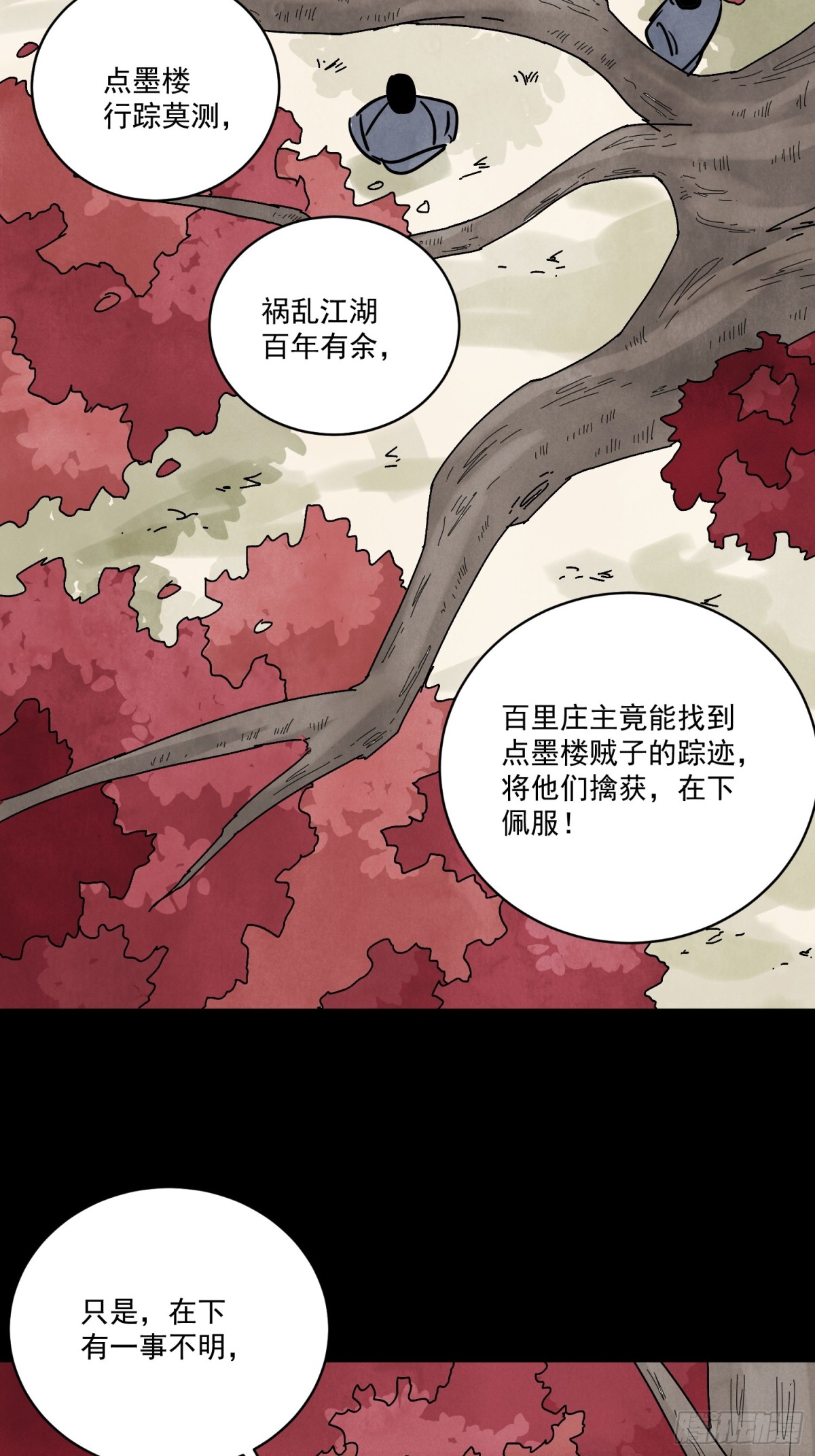 第58话 梦(1/2)-第62话